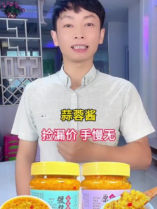 #下饭菜 #蒜蓉小龙虾 #蒜蓉酱熬制 #舌尖美味 #好吃不贵经济实惠