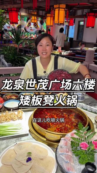 这可是矮板凳啊!也就开业才遇得到这样炸裂的活动了吧,闭眼冲冲冲! #火锅 #新店开业 #团购优惠 #本地宝藏美食 #好吃不贵