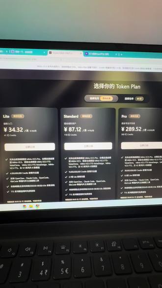 #mimo #token 小米大模型降价了,讯飞的Token plan也便宜