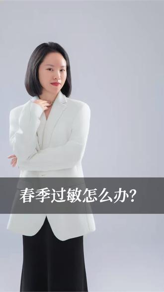 #曼悦伶专业打造素颜肌
#春季过敏怎么办呢
首先舒缓抗炎🩷
其次修复屏障🩷
最后保湿锁水🩷#抗老 #保养秘诀