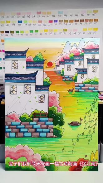 古诗配画《忆江南》#古诗配画手抄报 #手抄报作业 #古诗配画手抄报 @抖音小助手 @十一是只画画喵