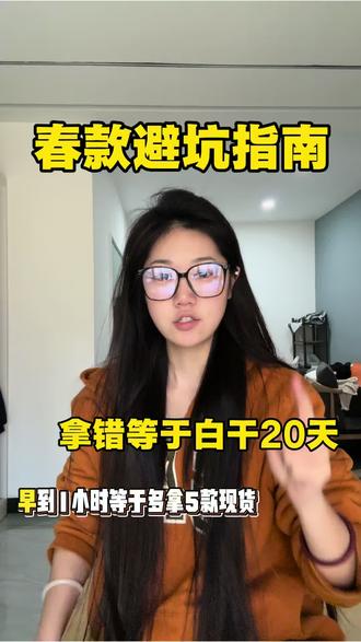 2026开干!初五迎财神祝大家恭喜发财 #买手 #杭州四季青 #女装实体店 #避坑指南 #春款