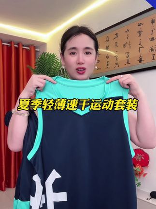 三十多度的天就得给孩子买这种砍袖的运动套装,清凉舒适不闷热 #篮球套装 #坎袖套装 #谁穿谁好看 #超便宜超划算 #大码男装穿搭