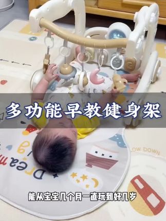 #我要上热门 婴儿健身架新生儿礼物礼盒套装脚踏钢琴0-1岁益智早教宝宝玩具#婴幼儿健身架 #推车玩具挂件 #哄娃神器 #婴儿玩具
