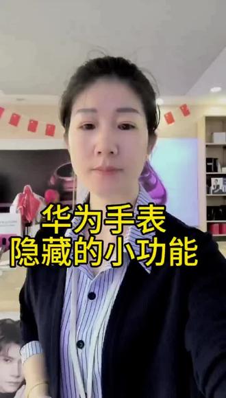 华为手表你不知道的小功能。