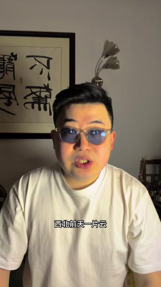西北玄天一片云 乌鸦落在凤凰群 江南塞北皆好汉 谁是君来谁是臣#定场诗郭德纲 #传统文化