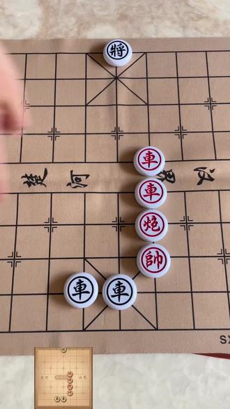 残局 395 关,欢迎挑战!#象棋达人 #抖音小游戏 #象棋残局