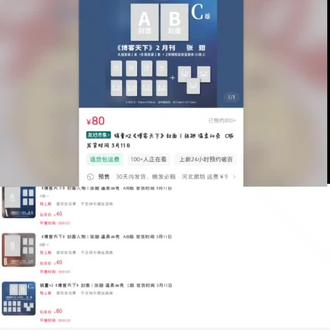 呜呜呜总算是不负期待#张翅 #博客天下 #杂志