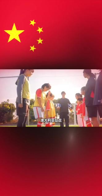 澳大利亚女足VS中国女足热身赛女足4:0战胜澳大利亚,我们的铿锵玫瑰还能继续吗?#女足世界杯 #女足