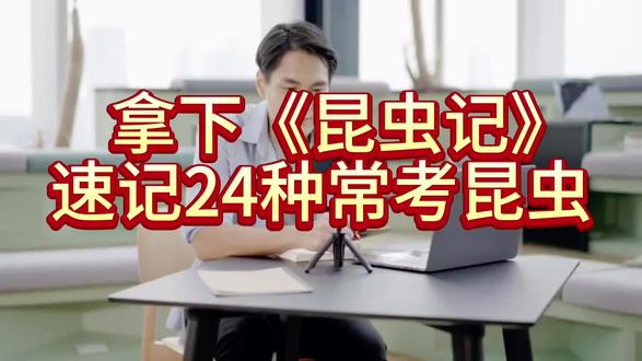 #昆虫记 #昆虫记读后感 #昆虫记读书笔记 #流量扶持 #抖音二创激励计划