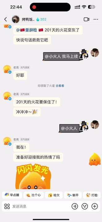 天津小唐人和抖音小火人#小火人聊天 #真假Ai#快乐源泉