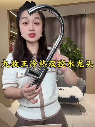 #水龙头 #冷热水龙头 #防溅水龙头 #厨房好物 #超便宜超划算