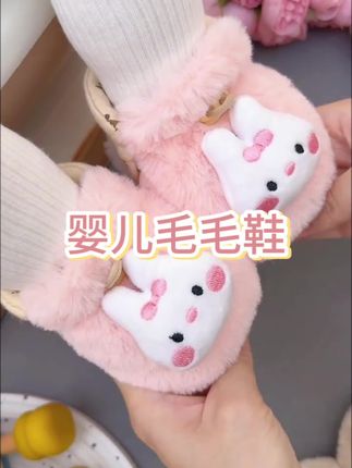天冷了,给宝宝准备了两双这样的公仔毛毛鞋,保暖又可爱,松紧带可自由调节鞋口大小,出门再也不担心丢鞋子了#母婴好物#宝宝鞋子#保暖又好看#卡通鞋套