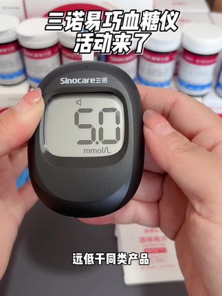 如果您最近想买血糖仪,看看它,选它,准没错#血糖仪 #血糖监测 #血糖高 #三诺血糖仪 #家用血糖仪