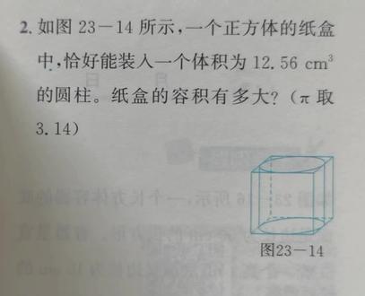 六年级立体图形