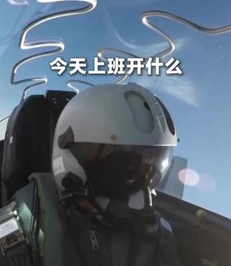 今天上班开什么? 歼-20,你值得拥有!