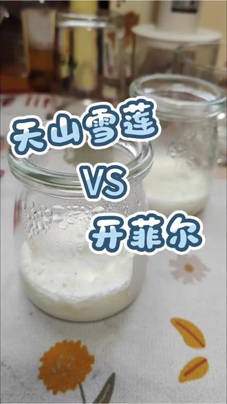 #vlog十亿流量扶持计划 #创作灵感 #酸奶 #酸奶碗 #自制饮品 @抖音小助手 @抖音Dou+上热门 @抖音创作小助手