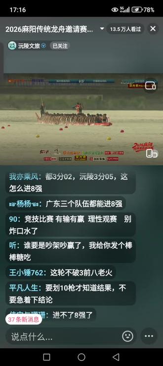 不愧是麻阳强队,高村VS兰里精彩比拼