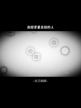 别招惹爱反驳的人#人际关系 #人际交往 #提升自己 #认知觉醒 #社交