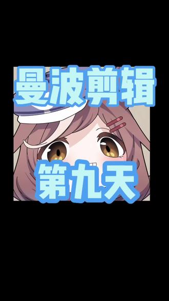 枯木逢春教程#剪辑教程分享 #剪辑教程 #剪辑分享 #剪辑小白 #剪辑日常生活视频