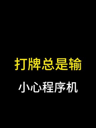 #麻将新玩法 #麻将技巧 #打麻将三缺一三缺一三缺一