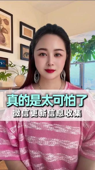 微信更新后收集信息#手机使用技巧 #知识分享 #干货分享 #教你一招