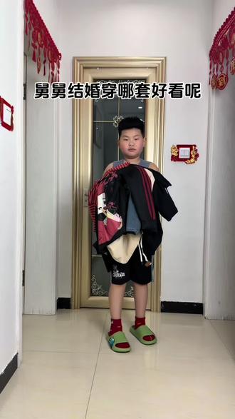 舅舅结婚穿哪套好看呢?全网的姨姨们给我们选选吧,纠结了,有好看的也可以给推荐一下哈😁#儿子的日常穿搭 #小学生穿衣服 #男孩穿搭 #抖音伙伴小助手 #抖音助手