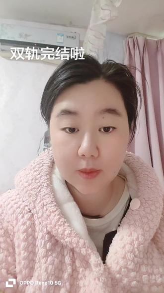 双轨完结撒花,所有的故事最后都圆满结束,戒断感严重,希望有更多的人可以来看双轨,因为双轨真的值得,好看,最后的南京部分有韩剧的氛围感,真的很不错#双轨