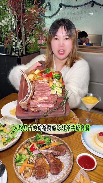 在临港蓝鲸 Casa Mia,只需188就能吃 谷饲战斧牛排+海盐胡椒煎羊排 2-3人餐#西餐#战斧牛排#牛排 #附近美食#临港蓝鲸世界购物中心