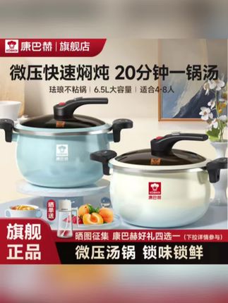 #好物分享康巴赫珐琅锅汤锅家用微压炖锅煲汤煮锅煮面熬粥电磁炉燃气灶专用#锅汤锅 #煲汤锅 #家用必备必需品 #超便宜超划算