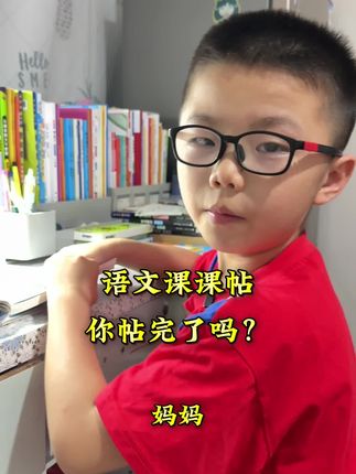 9块9的语文课课帖 #开学必备 天呐,这个课课贴也太省心了吧! 便宜又实用!每课的易错生字,词语,课文重点内容都总结好了,孩子预习,复习都好用还特别方便,同步最新版教材!新品上市 #课课贴 #小学语文 #语文预习