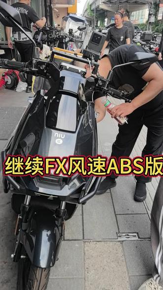 FX风速ABS版本,双通道ABS防抱死系统,用过真心离不开,毫米波雷达给你带来盲区监测,3K瓦的额定公里给你带来的极速快感,你值得拥有!#小牛电动#小牛FX风速