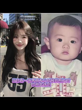 豆包还是太权威 你小时候我还抱过你呢我的男朋友!小时候的男朋友我也是抱过啦 好有爱啊!#豆包ai#豆包出大片有两把刷子 #豆包P图指令 #男朋友小时候 #跨时空的合照