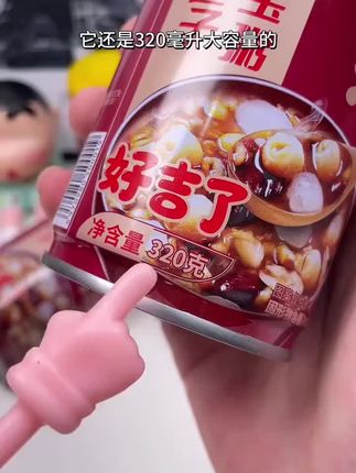 #强烈推荐 #八宝粥@抖音小助手