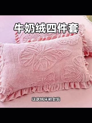 家用牛奶绒床裙花边四件套高级感加厚被套秋冬家用2024雕花网红款