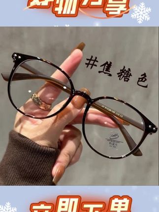 #近视眼镜 #眼镜框推荐 你们要的韩系近视眼镜来了,焦糖色镜框不挑肤色,搭配金色细边鼻梁,显脸小。#韩式眼镜 #眼镜框 #无限回购的宝藏单品