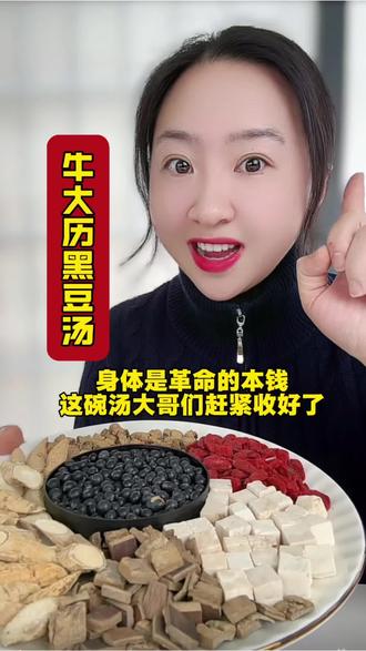 身体是革命的本钱,这碗汤大哥们收好了,要经常煲起来喝#煲汤 #靓汤推荐 #广东靓汤 #真材实料 #男人爱喝