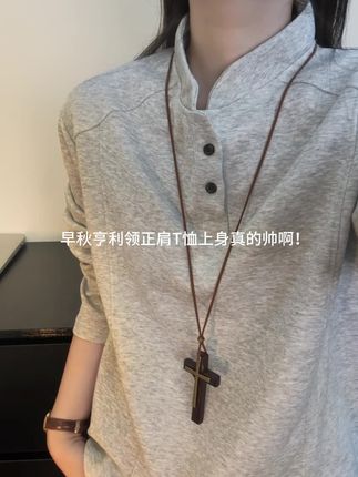 这么帅的亨利领正肩T恤我看谁还没有! #ootd穿搭 #正肩t恤 #秋季穿搭 #男女同款 #卫衣穿搭