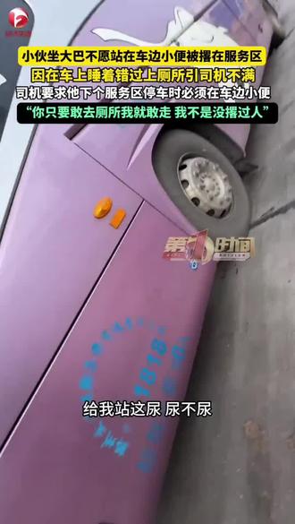 离谱司机 #永远会被陌生人的善意感动 #热门 #抽象 #离谱 #司机@DOU+小助手 逆天司机,丢弃乘客并让他随地大小便