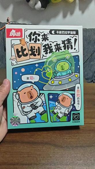 由三国杀旗舰店购买,三国杀全新推出的【你来比划,我来猜】卡牌游戏,简单开箱和讲解 #三国杀 #三国杀新品体验官 #三国杀新品爆料