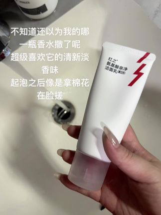 红之我劝你,要不转行做香水线得了#学生党必备 #清洁 #自用好物推荐 #国货之光