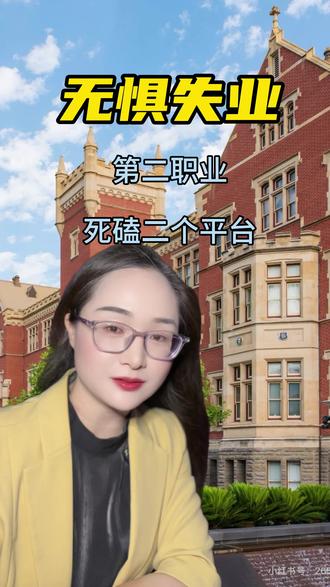 2026无惧失业的宝藏技能培训工具#干货#干货分享 #职场 #普通人 #职业教育