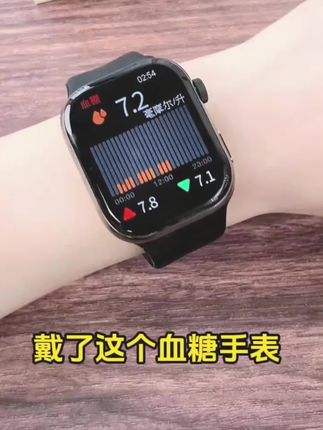 医学级2025新款黑科技无创血糖监测手表尿酸血脂心率血压测量手环#好物推荐🔥