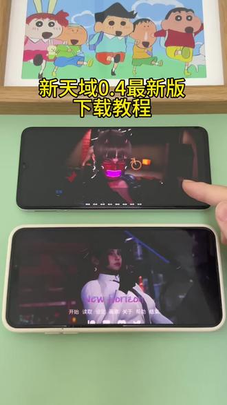 《小邦资源》新天域0.4最新版下载教程#新天域 #新天域游戏 #新天域最新版 #新天域下载 #新天域资本