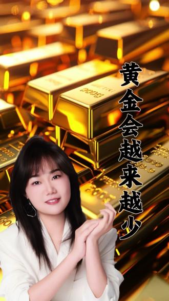 你手里的实物黄金还在吗?#黄金 #实物黄金 #财经 #金融 #黄金价格