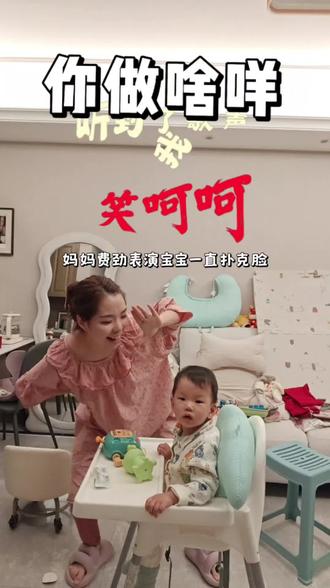 当我和1周岁儿子同时听到这首歌的反应…#亲子互动 #大花轿 #抖抖好生活 #记录真实生活 #记录宝宝