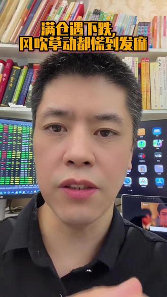 #粉丝一千万 市场只要出现哪怕不是特别大的利空,都会从上涨靠情绪 + 流入 切换到下跌 + 赎回的模式。当仓位很满的时候,任何波动都会触发风险预算、保证金要求、止损线,然后就变成了被动减仓,而不是主观离场。
关注侯叔叔,带你了解更多市场真相!@抖音小助手
