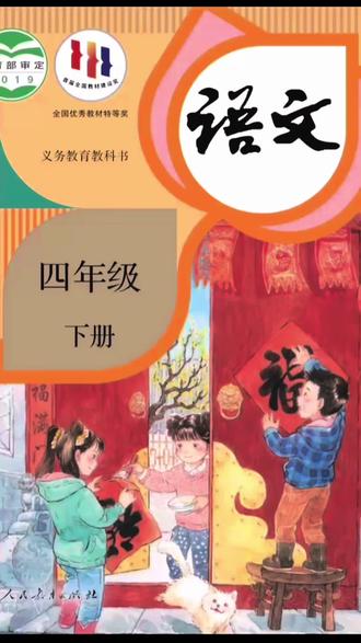 四下语文第三单元《白桦》讲解#每天学习一点点 #小学语文 #语文知识分享 #四年级下册语文