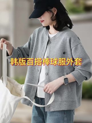 棒球服外套女圆领休闲百搭宽松显瘦春季新款韩版卫衣开衫女#棒球服外套#休闲外套#显瘦外套#百搭外套#外套推荐
