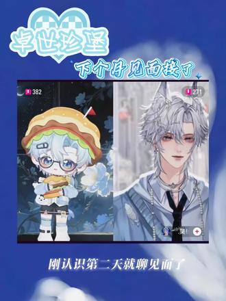 这小姨时好时坏的#dl汉堡#r昊#卓世珍堡#造梦师#二创